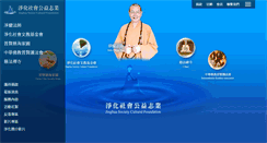 Desktop Screenshot of jinghua.org.tw