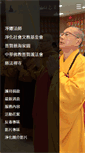Mobile Screenshot of jinghua.org.tw