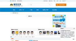Desktop Screenshot of bbs.jinghua.com